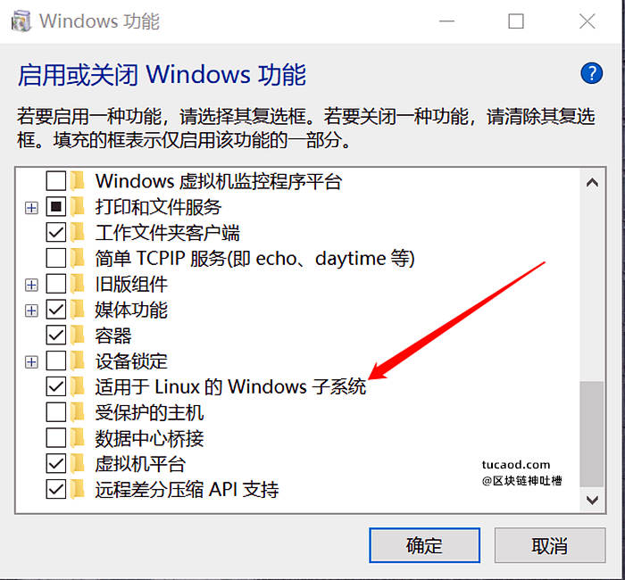 如果在安装WSL2 Linux内核更新包提示无权限或者错误的时候,打开控制面板—程序和功能—勾选 适应于Linux的Windows子系统@pi币节点