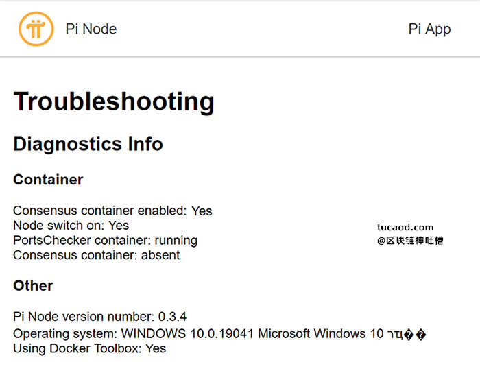 wsl2-Pi Node,Consensus container enabled@pi币节点
