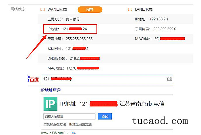 pi节点-公网IP