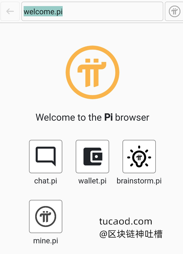 pi币浏览器(PiBrowser)派币pi币手机钱包应用商店