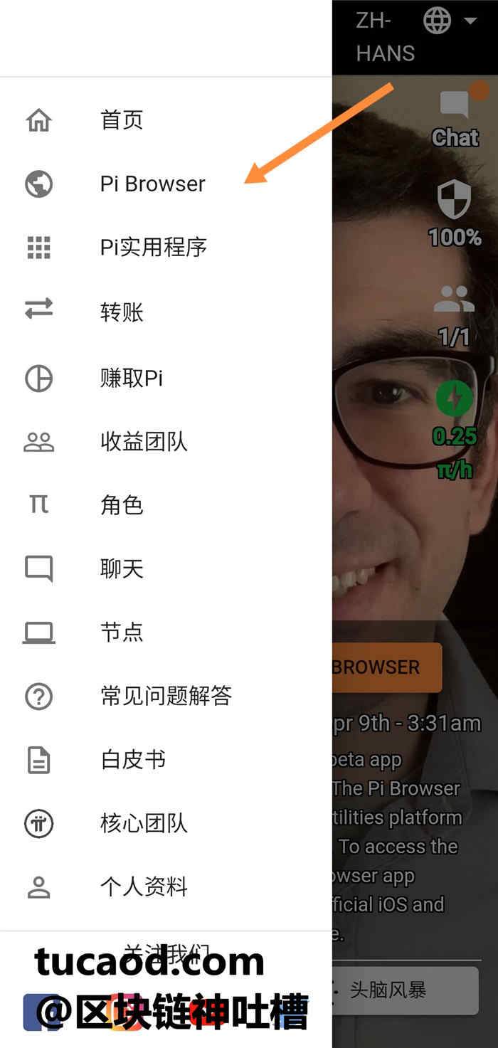 pi币手机钱包教程-PiBrowser浏览器