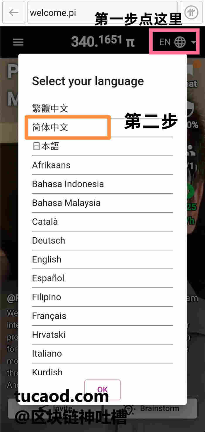 pi币手机钱包教程-PiBrowser浏览器