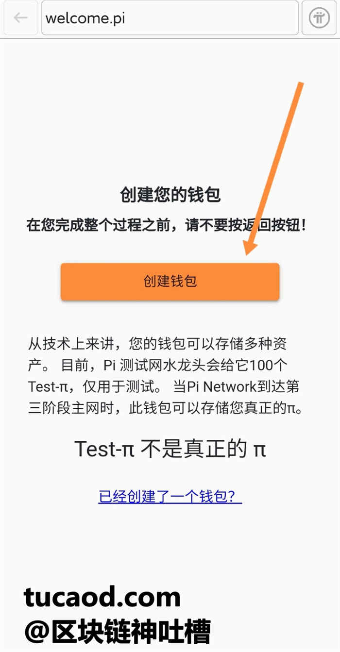 pi币手机钱包教程-PiBrowser浏览器