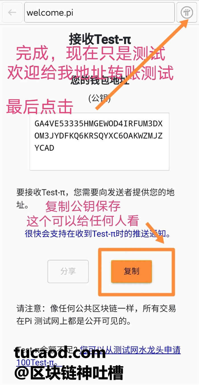 pi币手机钱包教程-PiBrowser浏览器