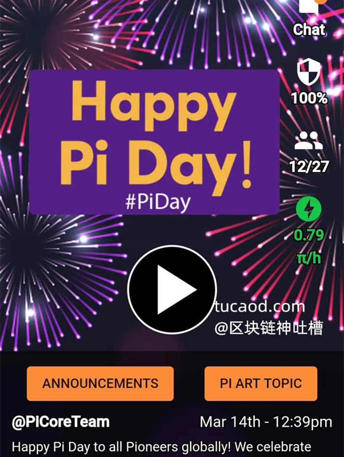 派币是什么意思?Happy Pi Day!派币节日快乐!庆祝pi币圆周率日诞生